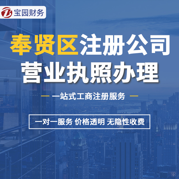 注册上海代理记账公司要求有哪些？