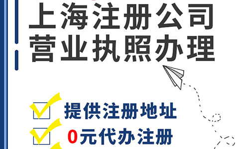 在上海申报高新技术企业需要具备哪些条件？