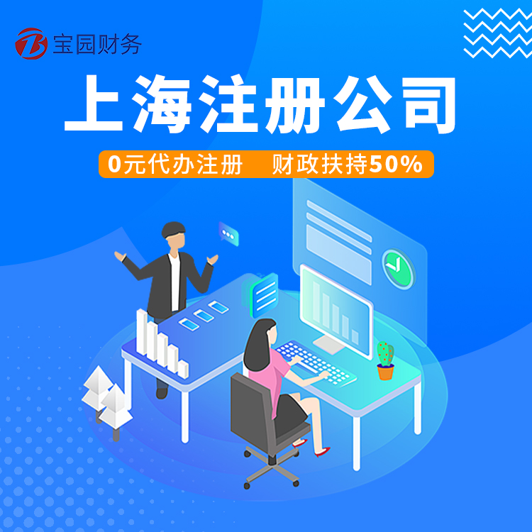 选择专业的上海代理记账财税公司技巧你知道吗?